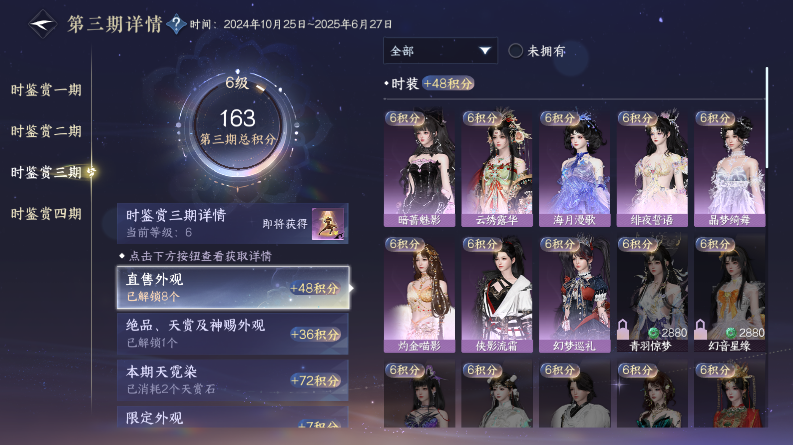 NSHWO43358逆水寒手游账号详情图10