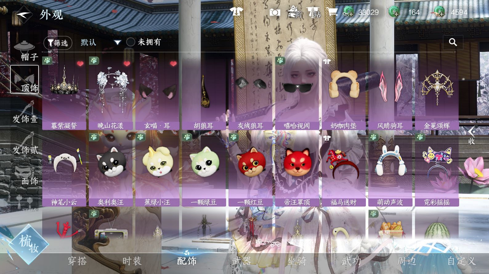 NSHWO43358逆水寒手游账号详情图13