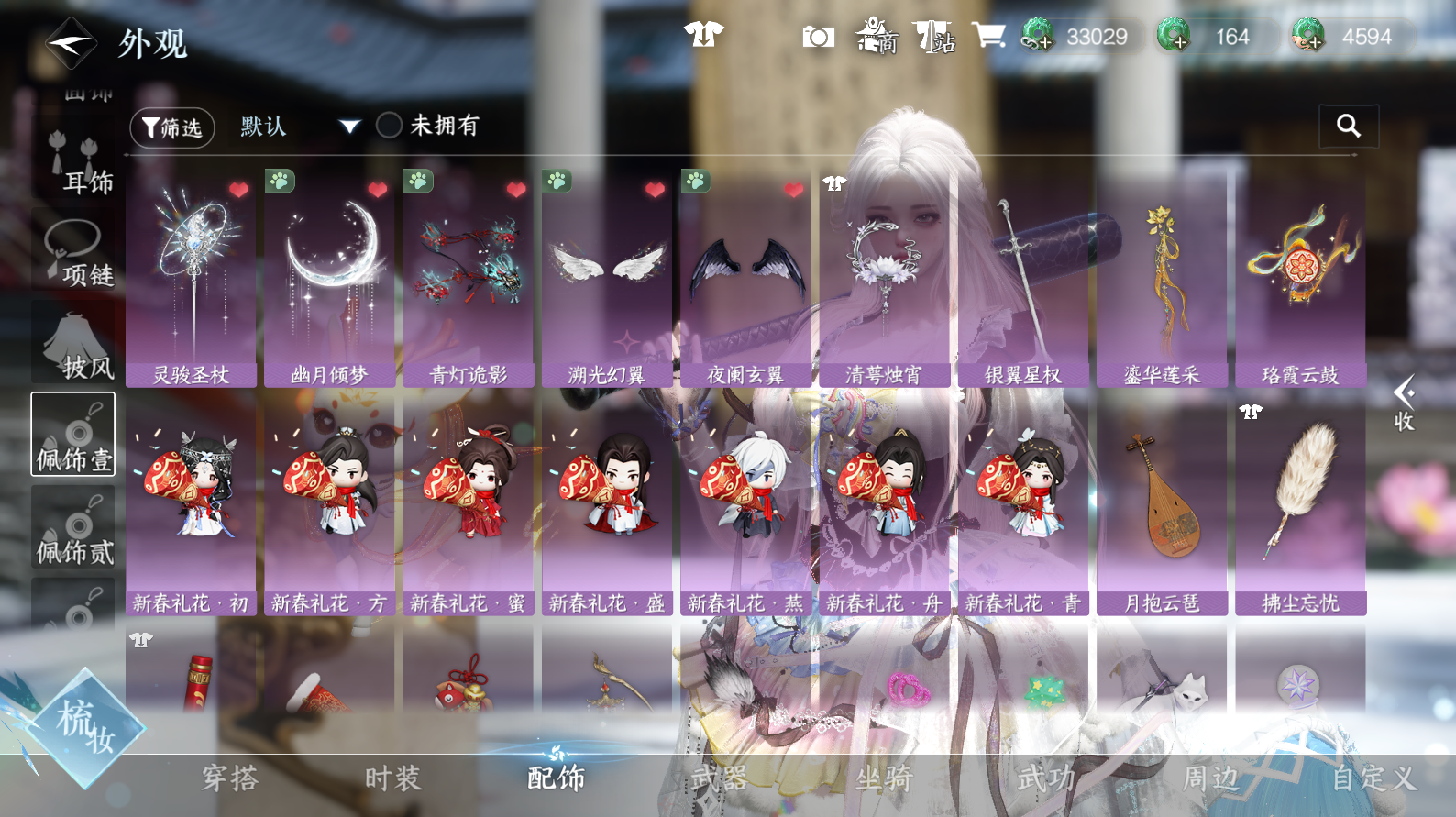 NSHWO43358逆水寒手游账号详情图14