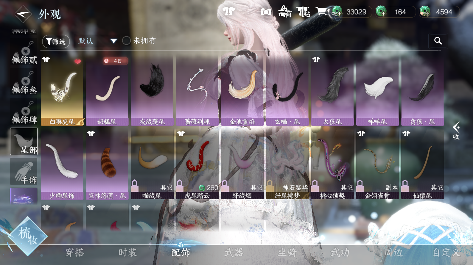 NSHWO43358逆水寒手游账号详情图15