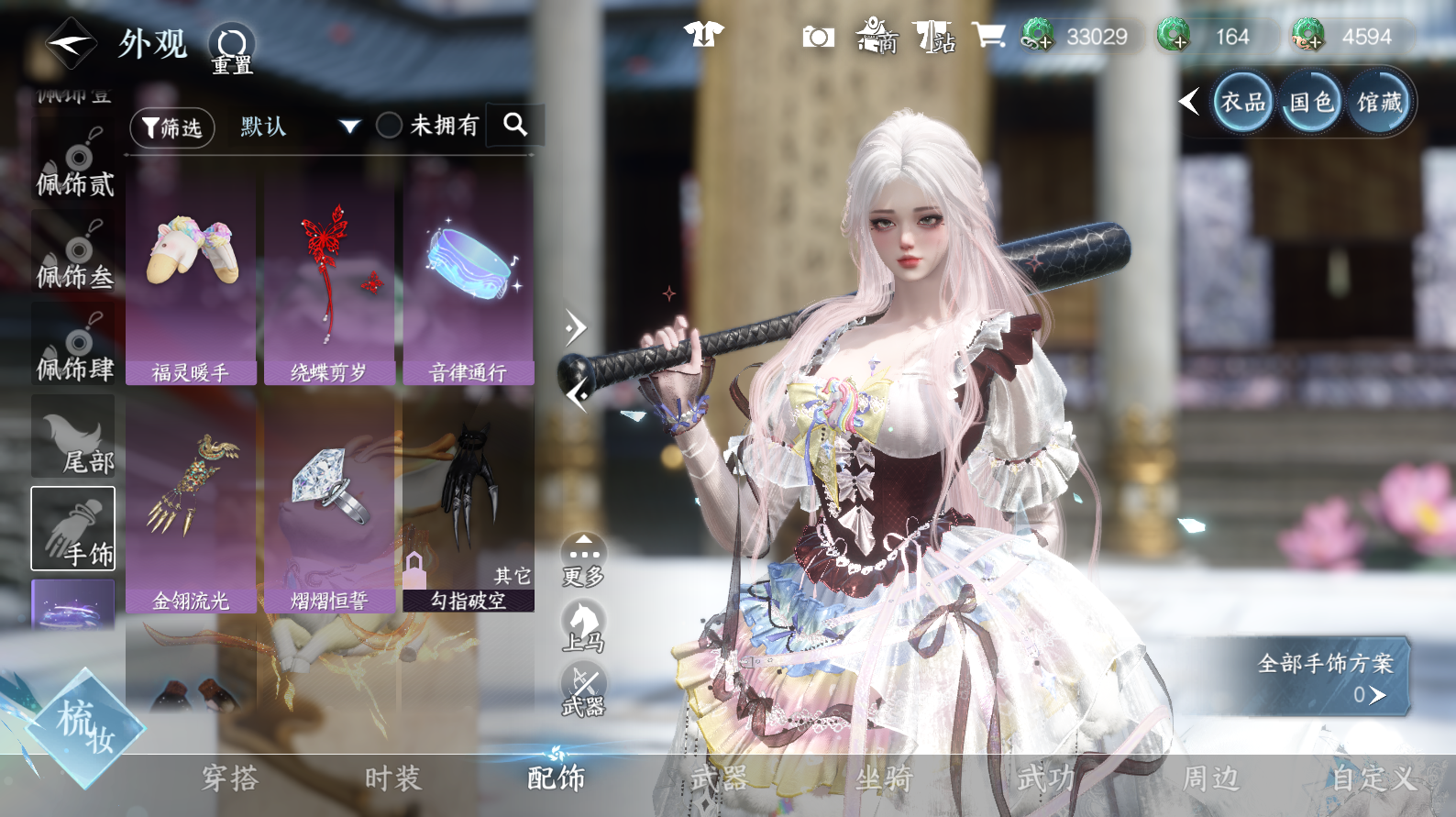 NSHWO43358逆水寒手游账号详情图16