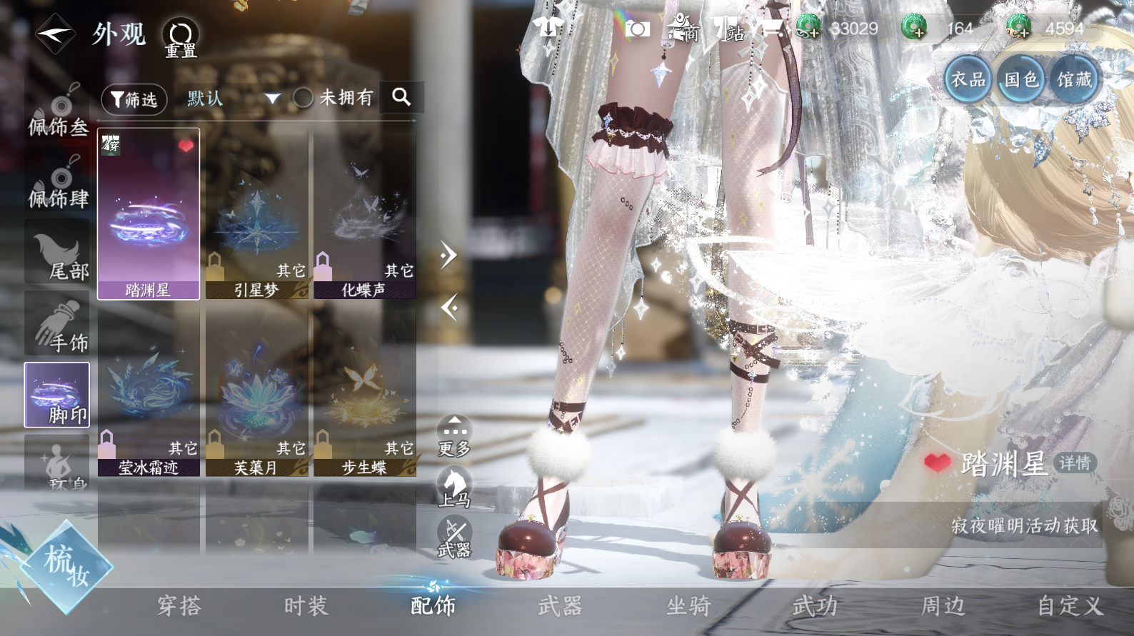 NSHWO43358逆水寒手游账号详情图17