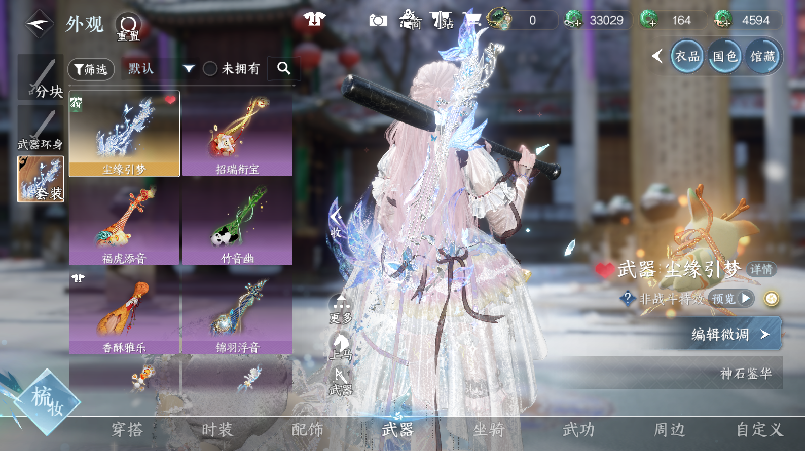 NSHWO43358逆水寒手游账号详情图18