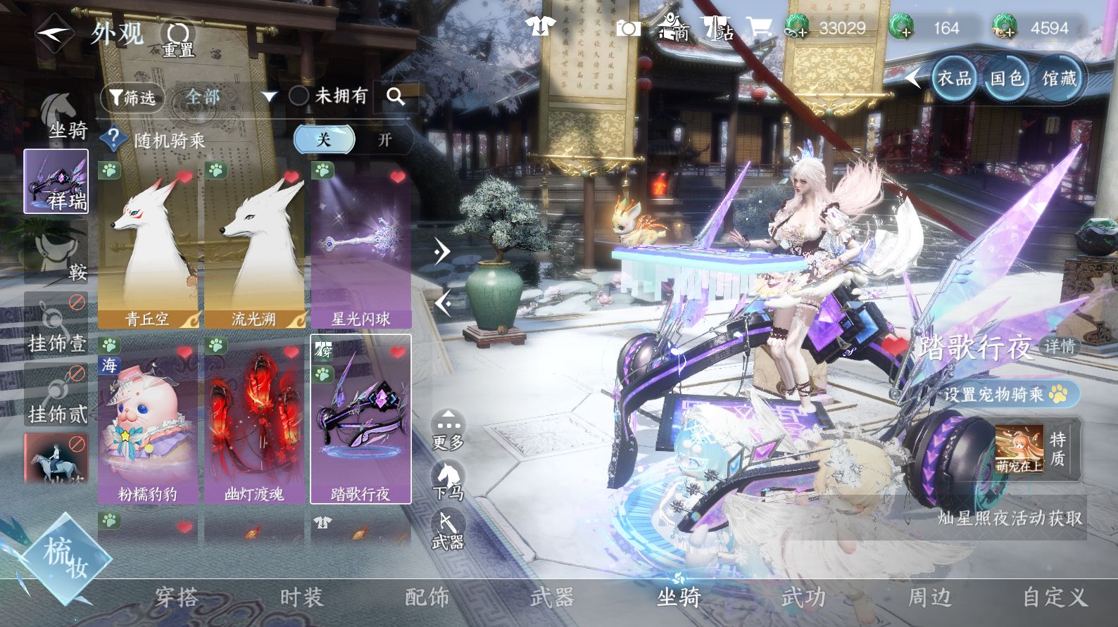 NSHWO43358逆水寒手游账号详情图19