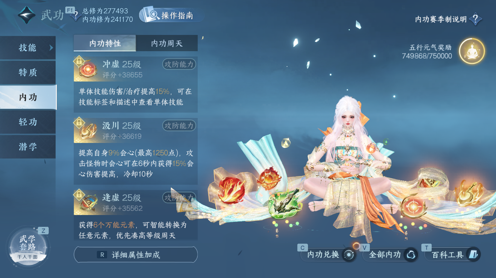 NSHWO43358逆水寒手游账号详情图22