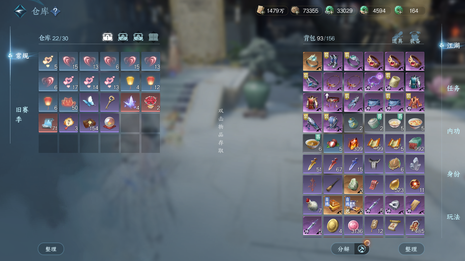 NSHWO43358逆水寒手游账号详情图24