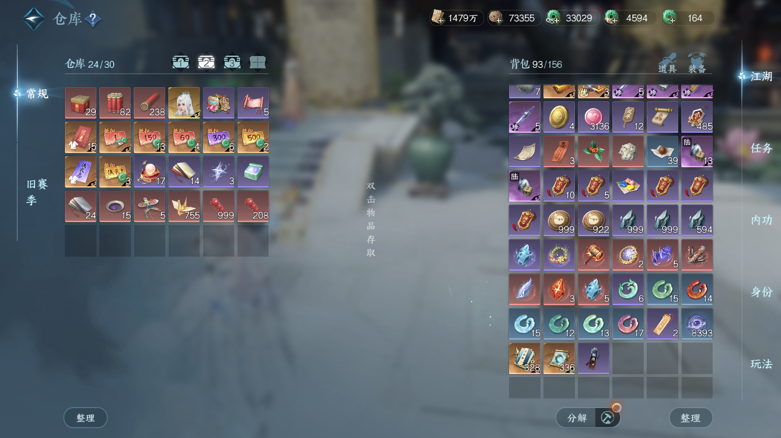 NSHWO43358逆水寒手游账号详情图25