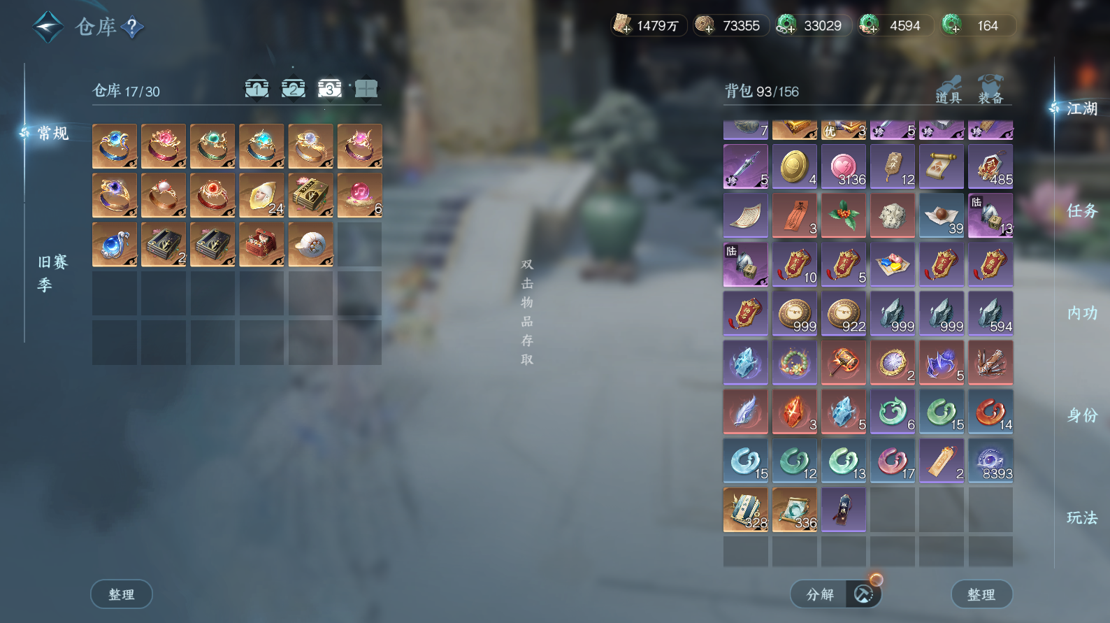 NSHWO43358逆水寒手游账号详情图26