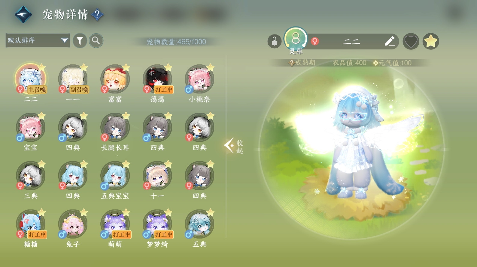 NSHWO43358逆水寒手游账号详情图28