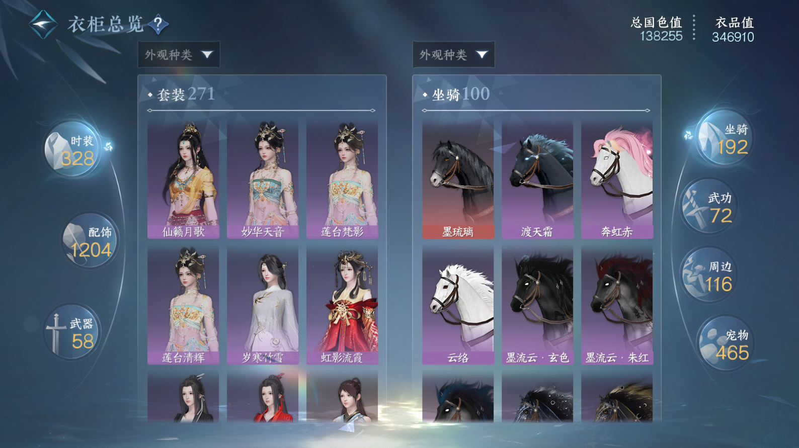 NSHWO43358逆水寒手游账号详情图30