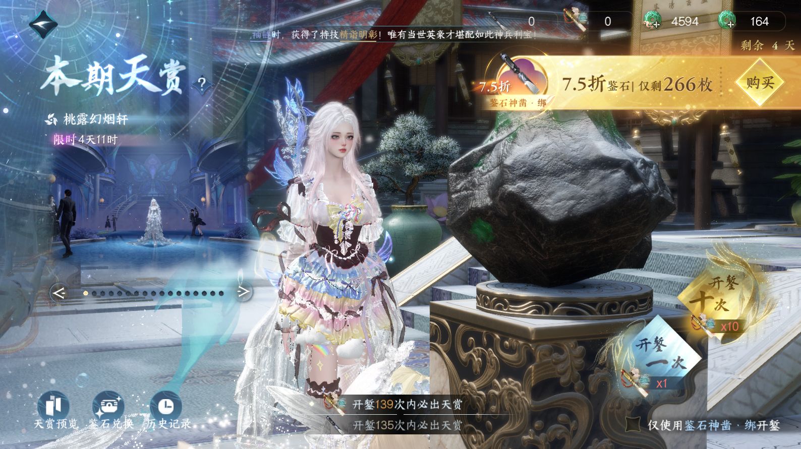 NSHWO43358逆水寒手游账号详情图31