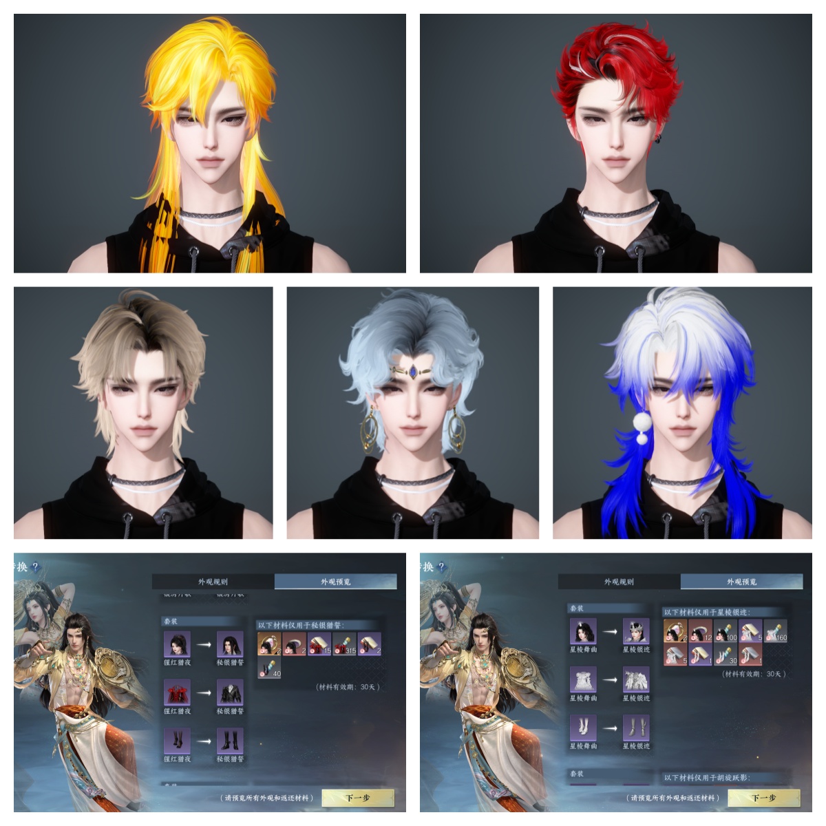 NSHWO43358逆水寒手游账号详情图34