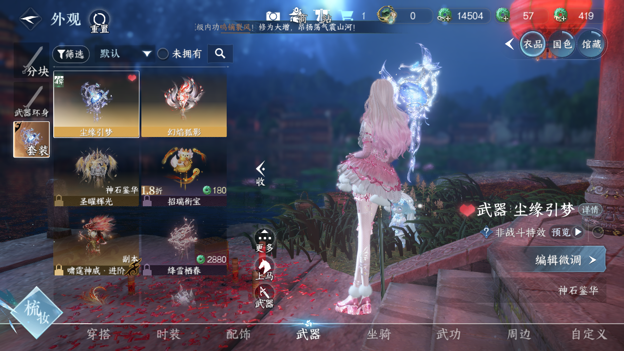 NSHWO43370逆水寒手游账号详情图7