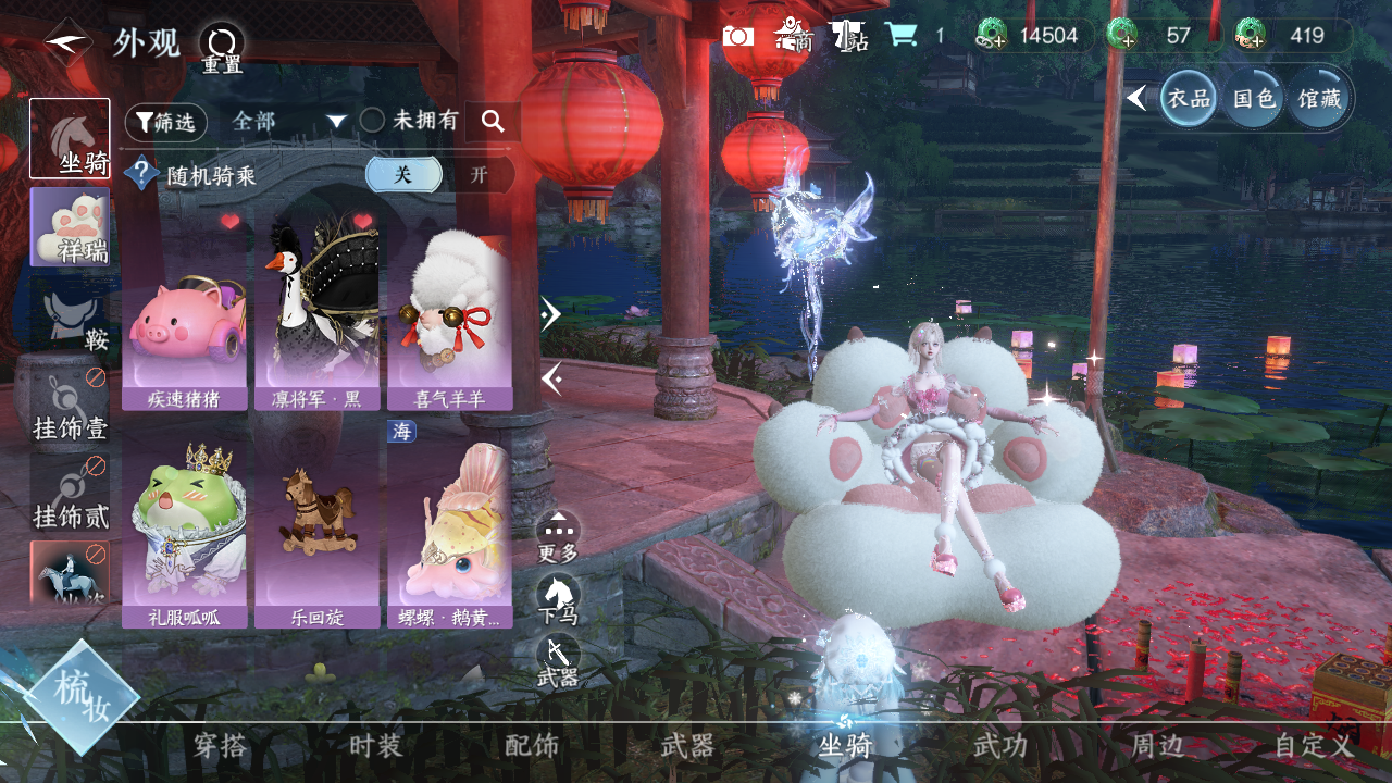 NSHWO43370逆水寒手游账号详情图9