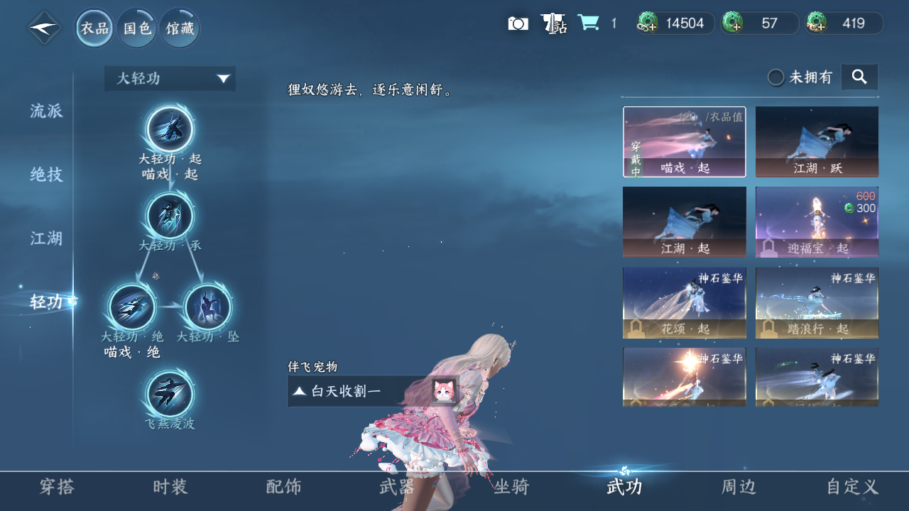 NSHWO43370逆水寒手游账号详情图10