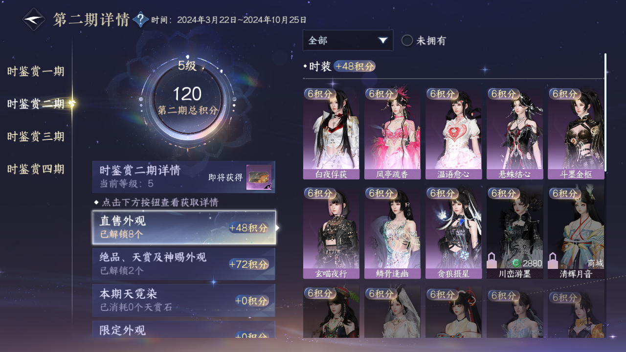 NSHWO43370逆水寒手游账号详情图14