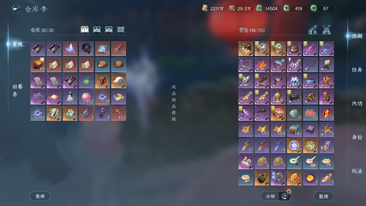 NSHWO43370逆水寒手游账号详情图17