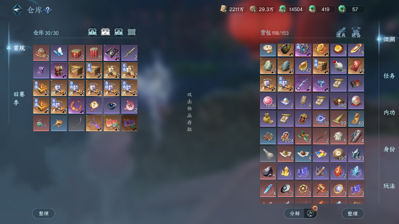 NSHWO43370逆水寒手游账号详情图18