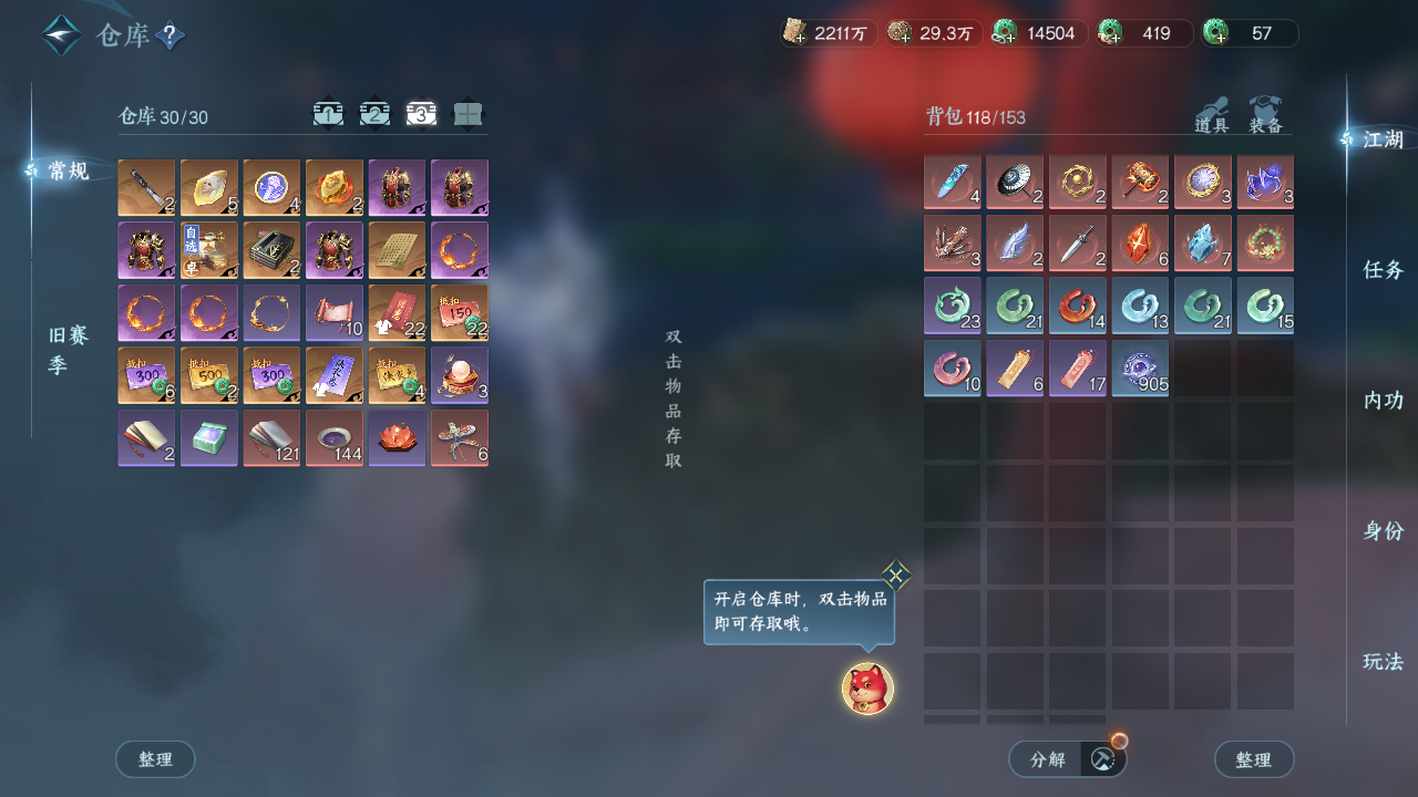 NSHWO43370逆水寒手游账号详情图19