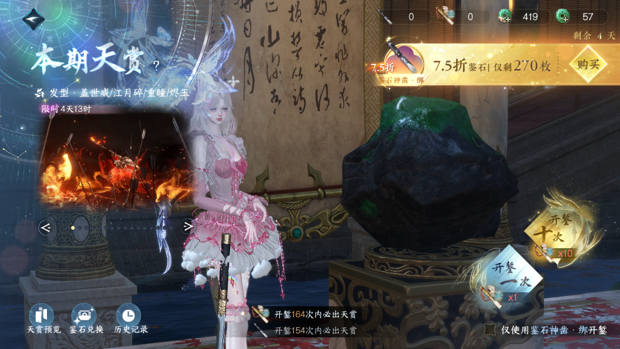 NSHWO43370逆水寒手游账号详情图22