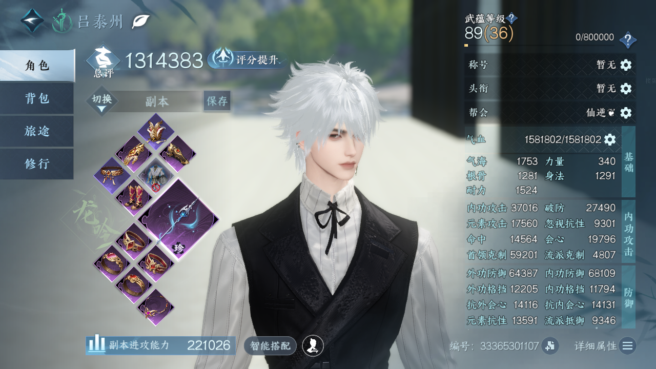 NSHWO43476逆水寒手游账号详情图3