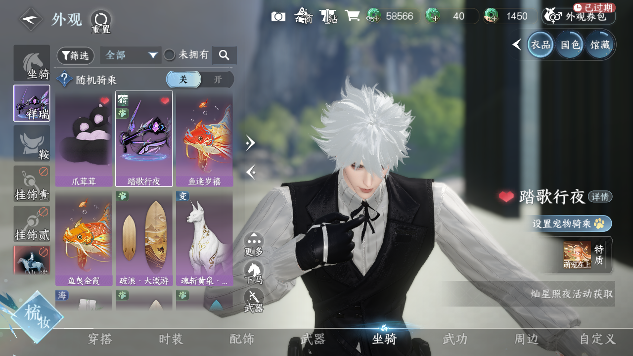 NSHWO43476逆水寒手游账号详情图8