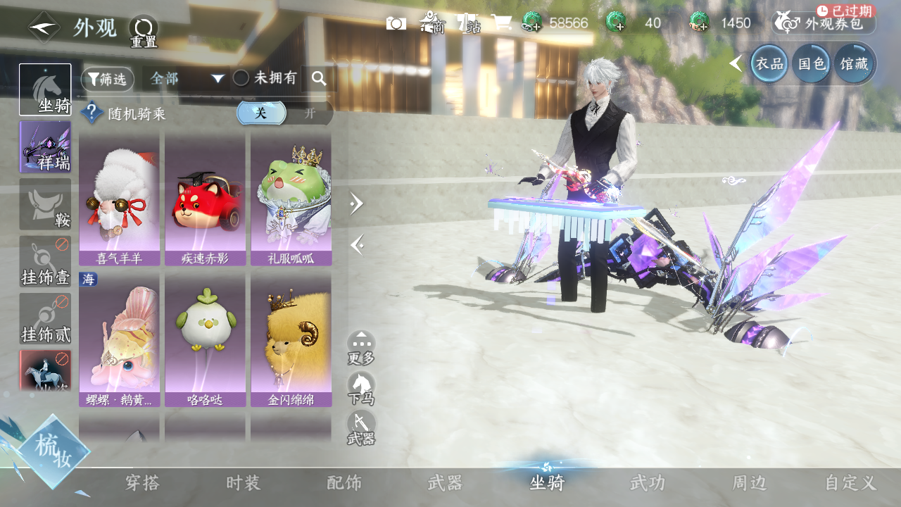 NSHWO43476逆水寒手游账号详情图9