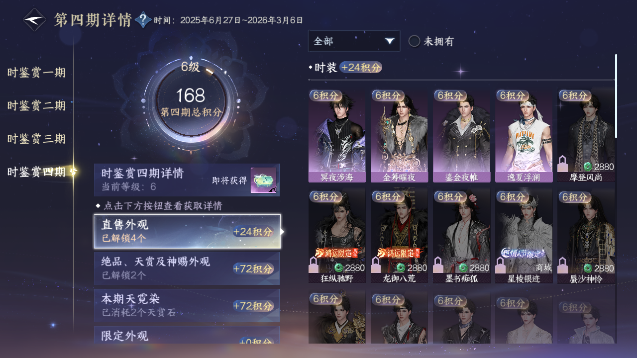 NSHWO43476逆水寒手游账号详情图12