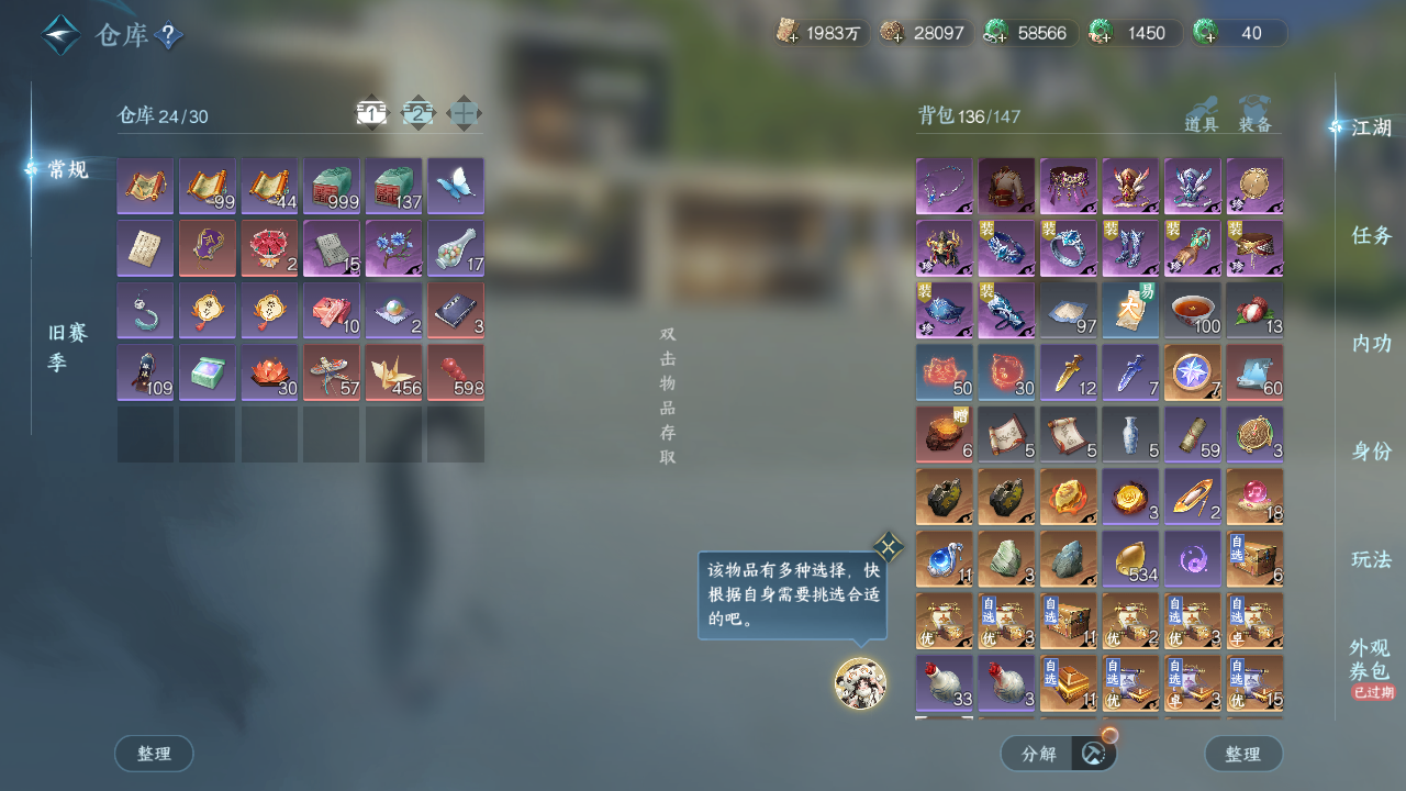 NSHWO43476逆水寒手游账号详情图17