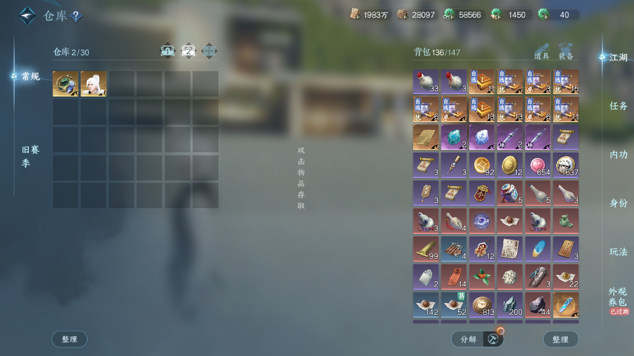 NSHWO43476逆水寒手游账号详情图18