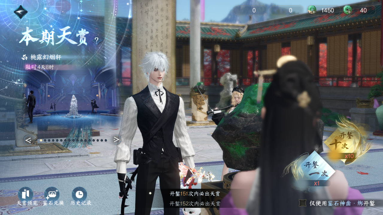 NSHWO43476逆水寒手游账号详情图22