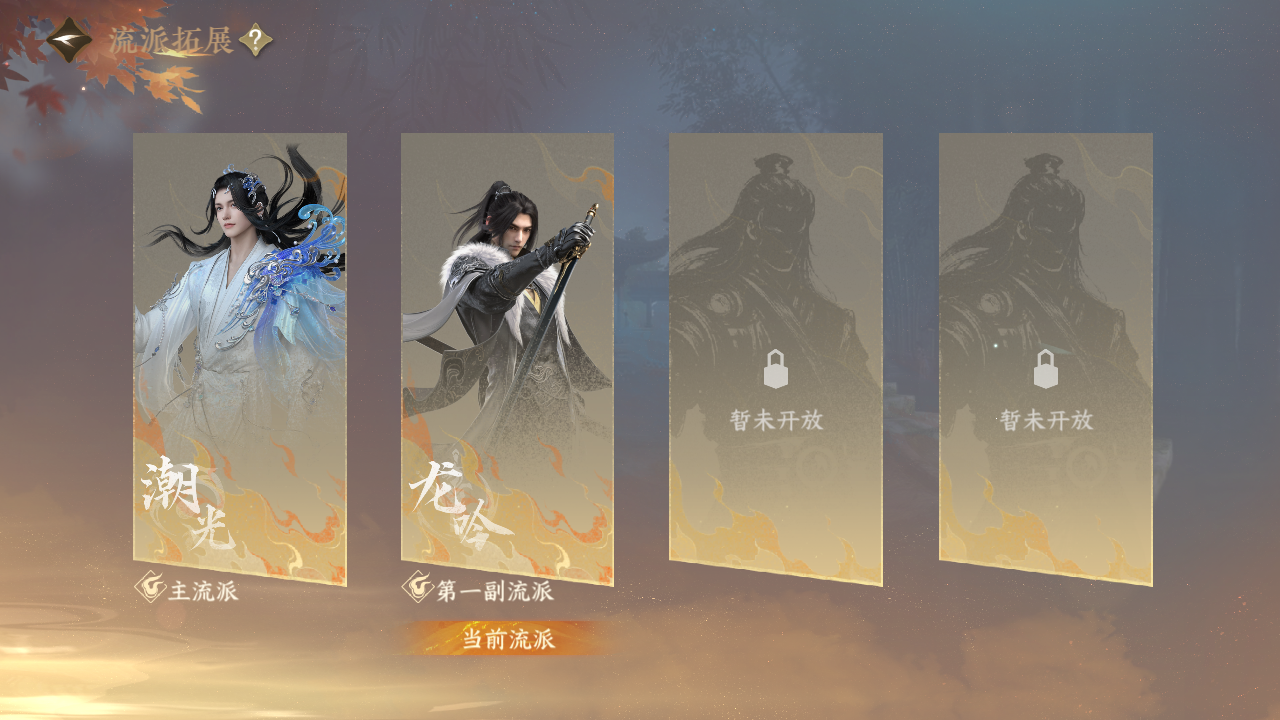 NSHWO43476逆水寒手游账号详情图23