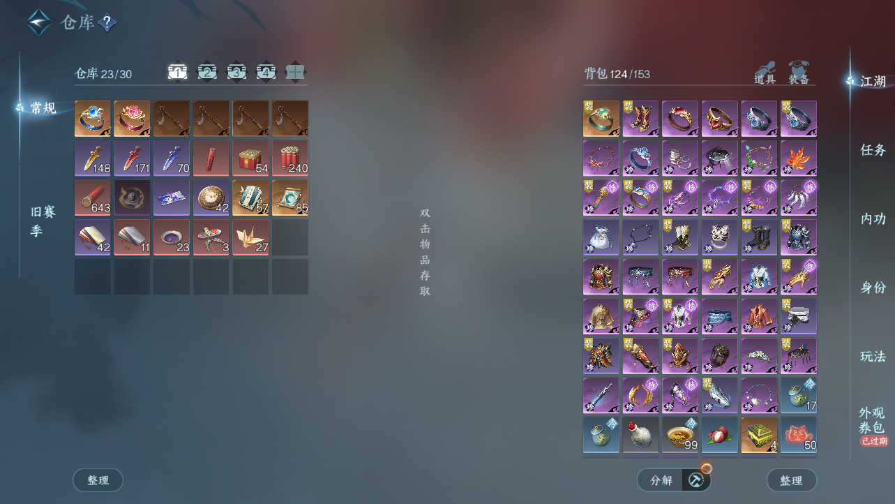 NSHWO43381逆水寒手游账号详情图5 NSHWO43381逆水寒手游账号详情图5