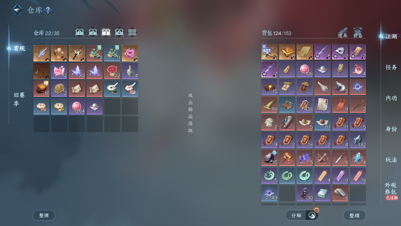 NSHWO43381逆水寒手游账号详情图7 NSHWO43381逆水寒手游账号详情图7