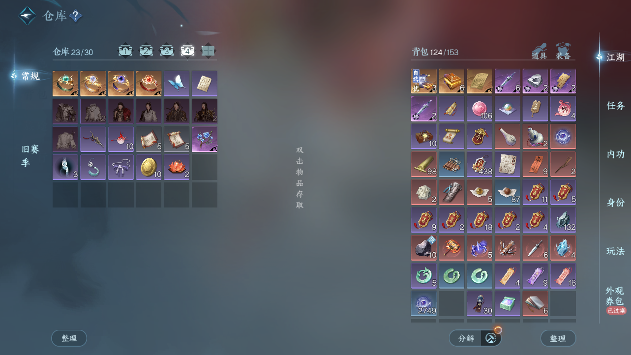 NSHWO43381逆水寒手游账号详情图8 NSHWO43381逆水寒手游账号详情图8