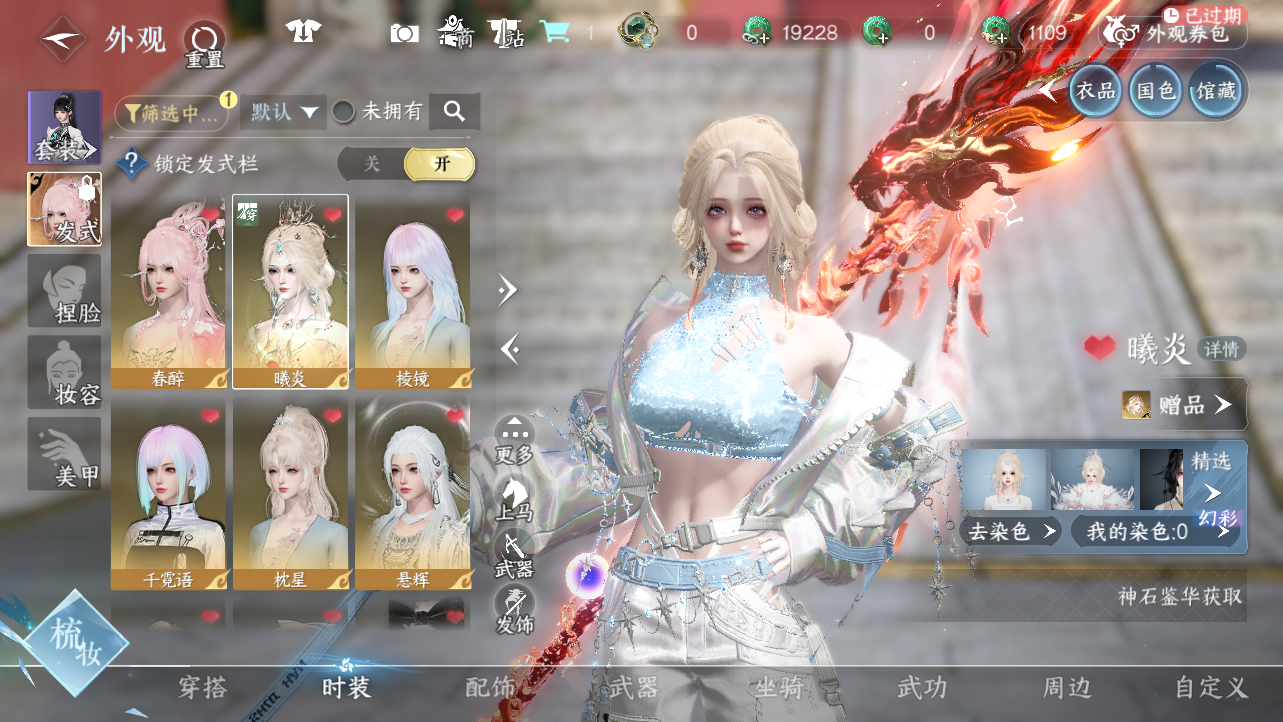 NSHWO43381逆水寒手游账号详情图10 NSHWO43381逆水寒手游账号详情图10