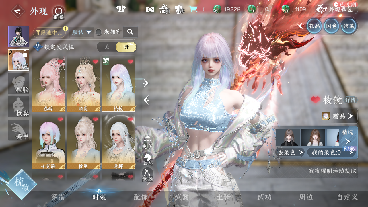 NSHWO43381逆水寒手游账号详情图11 NSHWO43381逆水寒手游账号详情图11