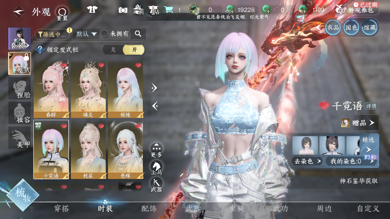 NSHWO43381逆水寒手游账号详情图12 NSHWO43381逆水寒手游账号详情图12