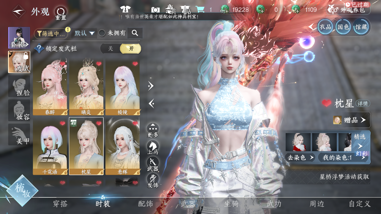 NSHWO43381逆水寒手游账号详情图13 NSHWO43381逆水寒手游账号详情图13