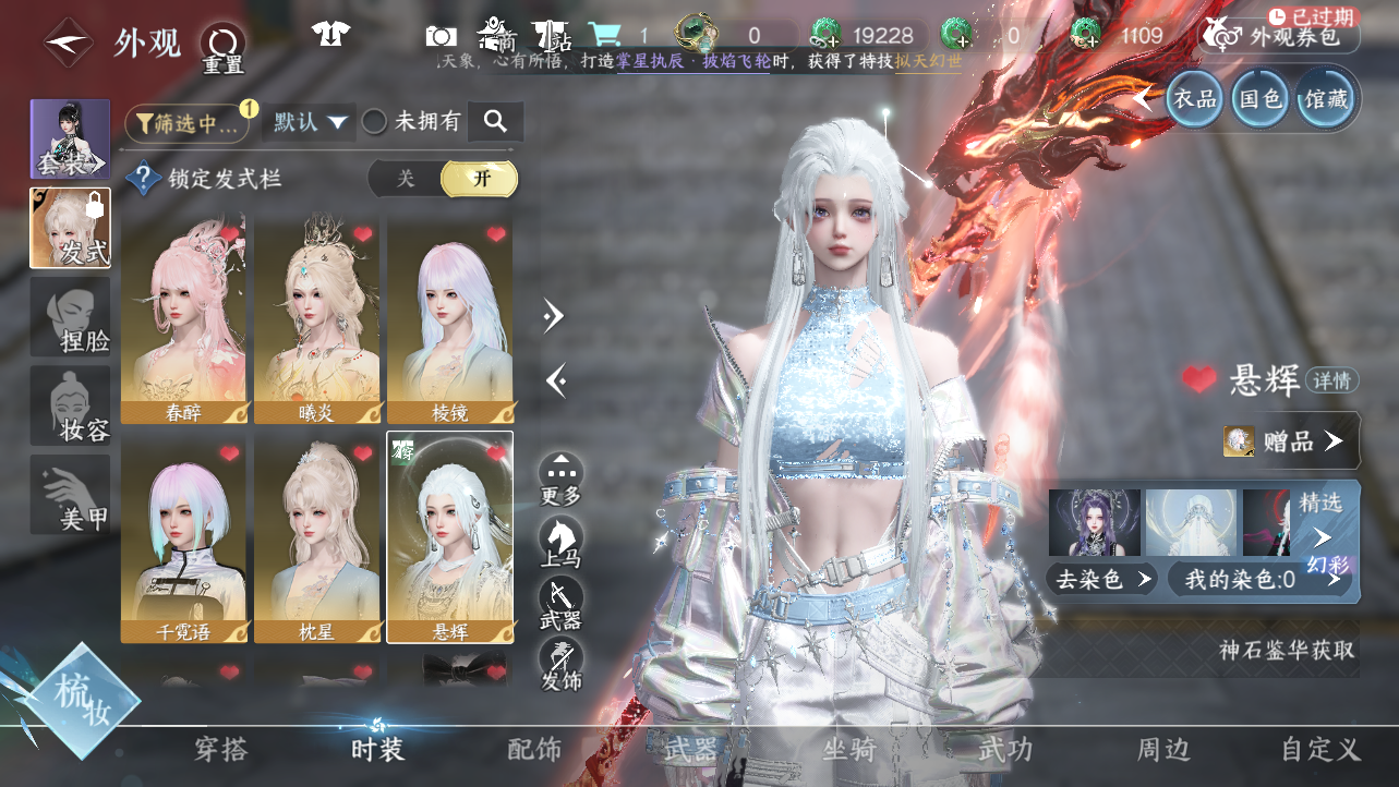 NSHWO43381逆水寒手游账号详情图14 NSHWO43381逆水寒手游账号详情图14