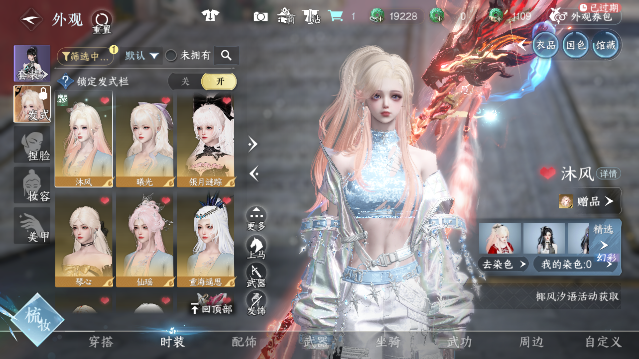 NSHWO43381逆水寒手游账号详情图15 NSHWO43381逆水寒手游账号详情图15