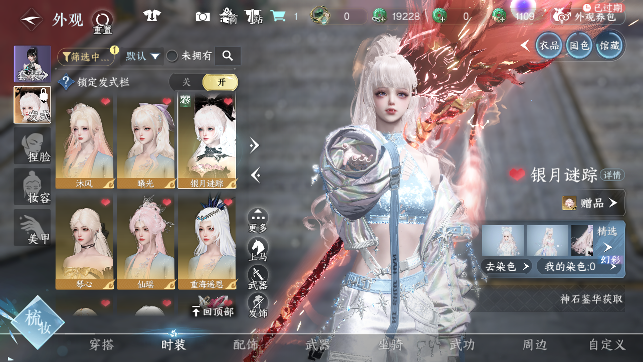 NSHWO43381逆水寒手游账号详情图17 NSHWO43381逆水寒手游账号详情图17