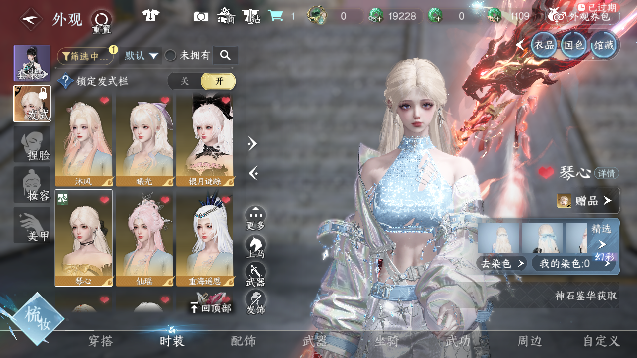 NSHWO43381逆水寒手游账号详情图18 NSHWO43381逆水寒手游账号详情图18