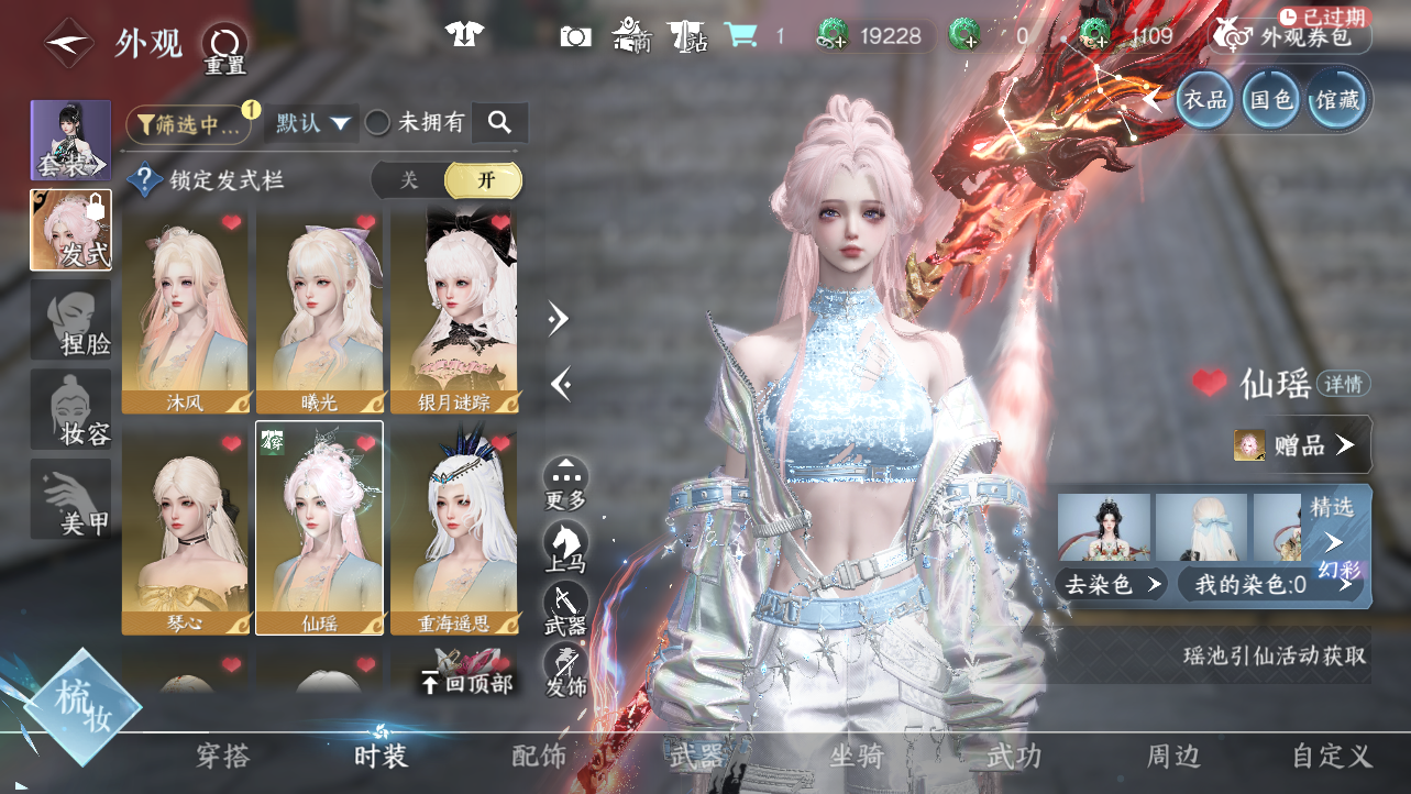 NSHWO43381逆水寒手游账号详情图19 NSHWO43381逆水寒手游账号详情图19