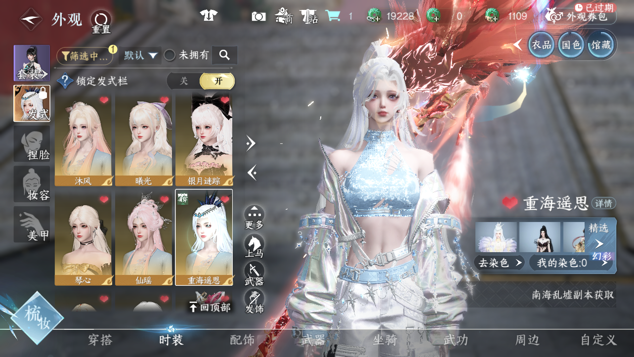 NSHWO43381逆水寒手游账号详情图20 NSHWO43381逆水寒手游账号详情图20