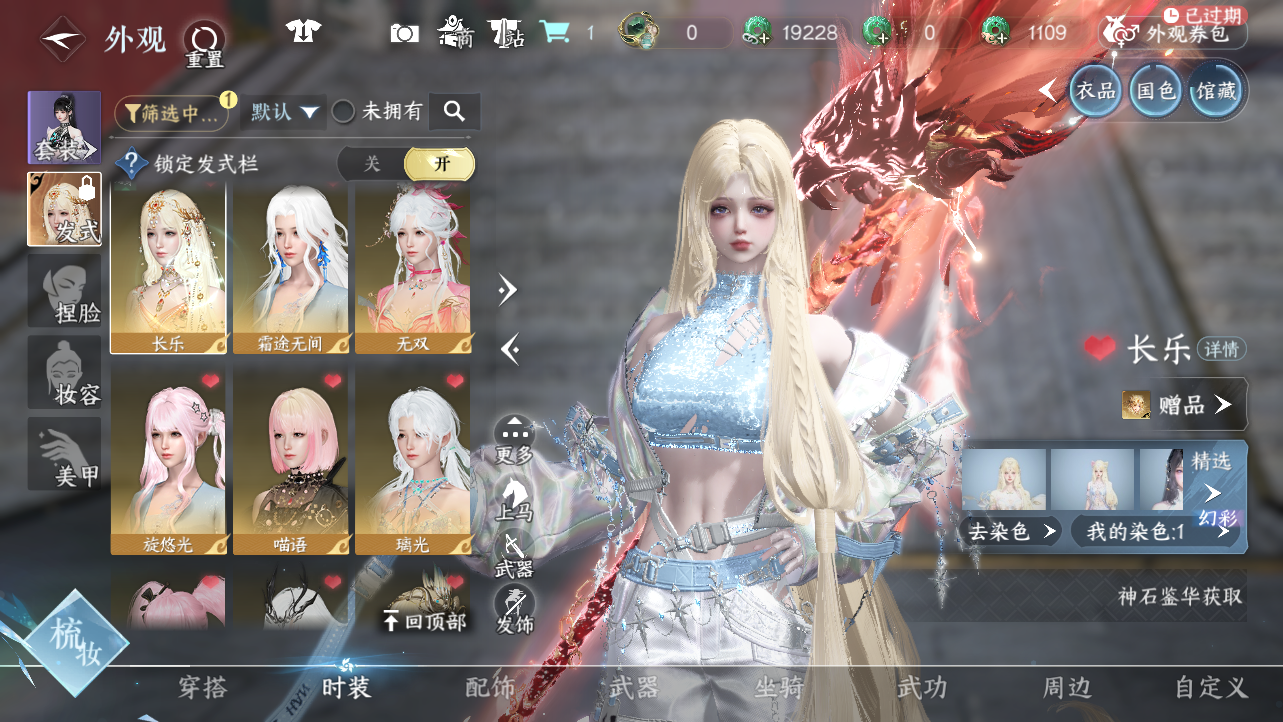 NSHWO43381逆水寒手游账号详情图21 NSHWO43381逆水寒手游账号详情图21