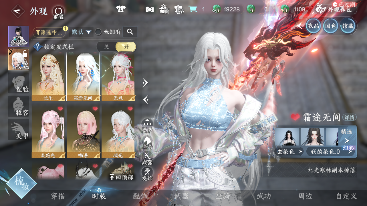 NSHWO43381逆水寒手游账号详情图22 NSHWO43381逆水寒手游账号详情图22