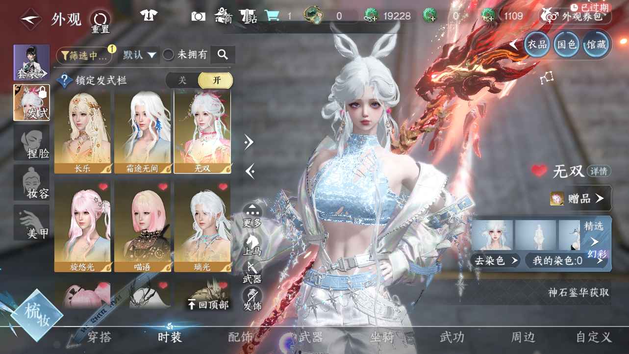 NSHWO43381逆水寒手游账号详情图23 NSHWO43381逆水寒手游账号详情图23