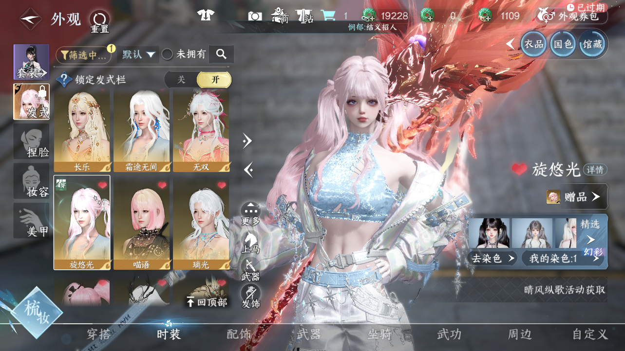 NSHWO43381逆水寒手游账号详情图24 NSHWO43381逆水寒手游账号详情图24