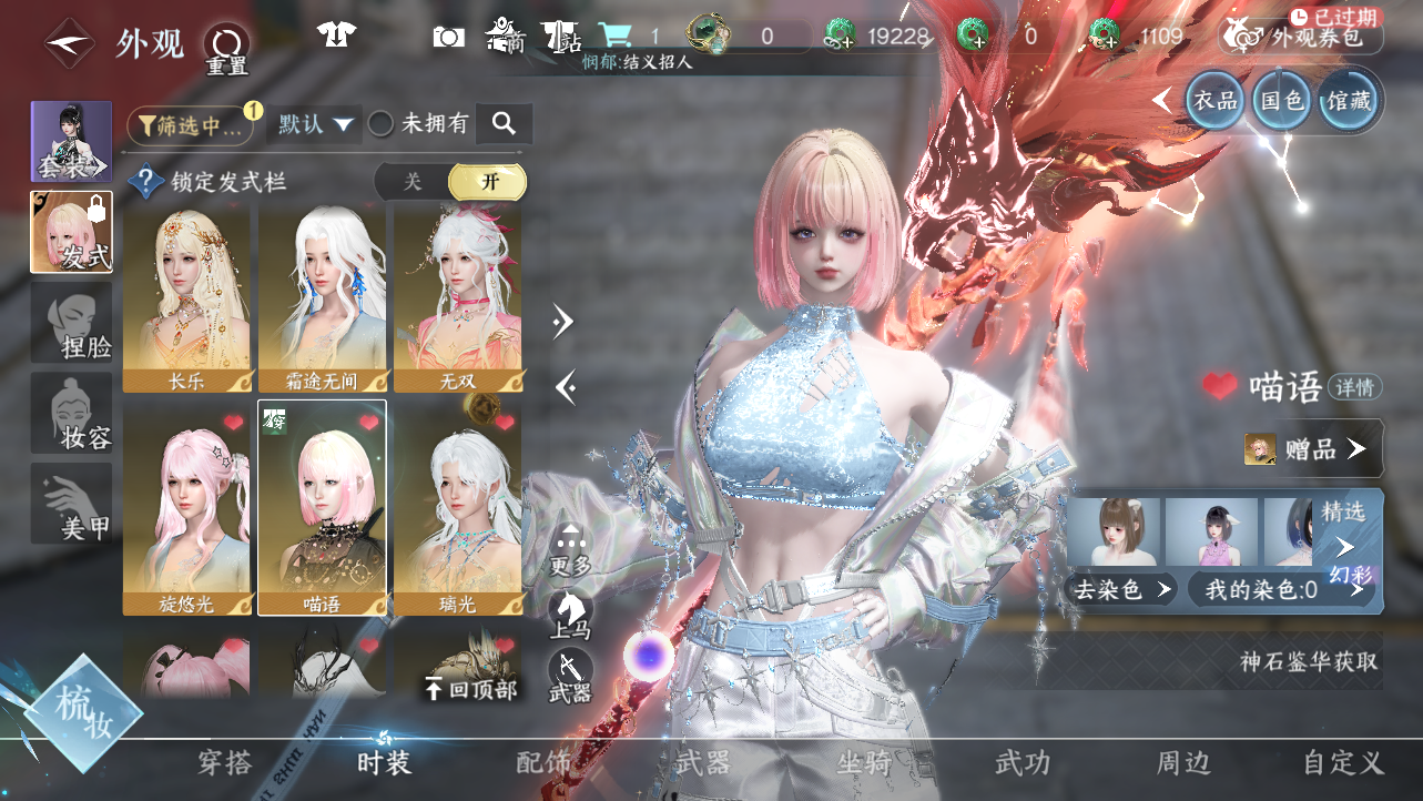 NSHWO43381逆水寒手游账号详情图25 NSHWO43381逆水寒手游账号详情图25